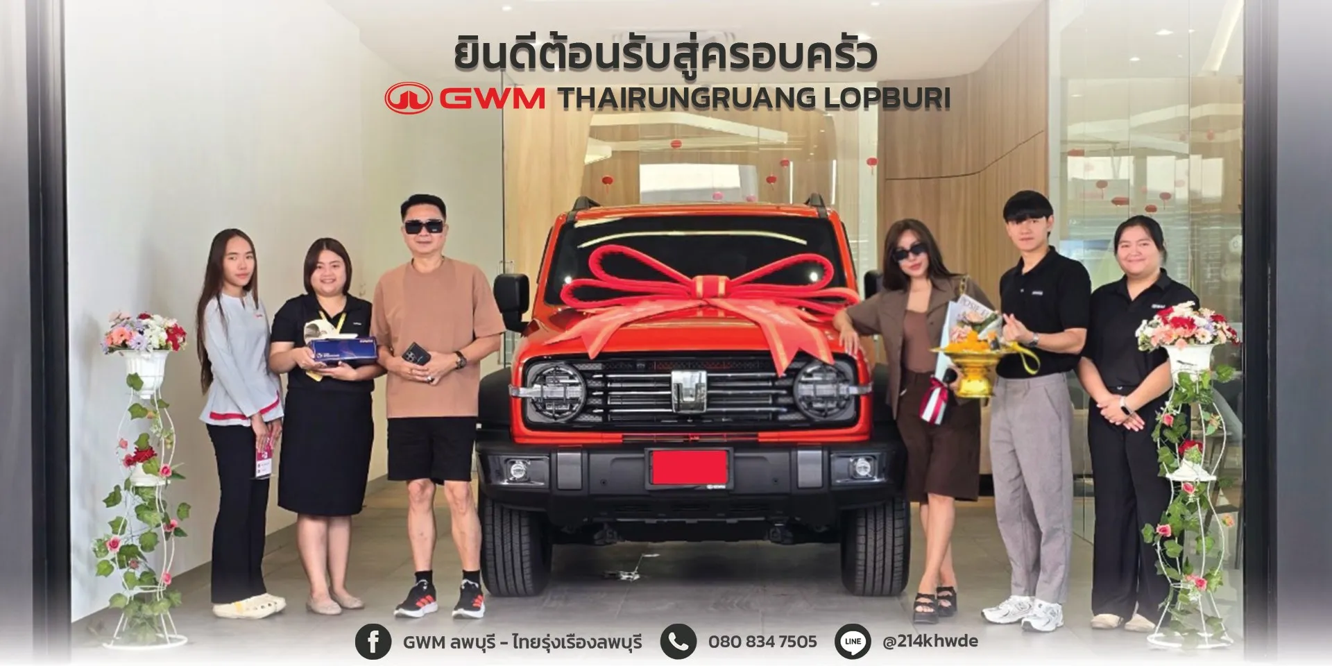 ครอบครัวคุณสมศักดิ์