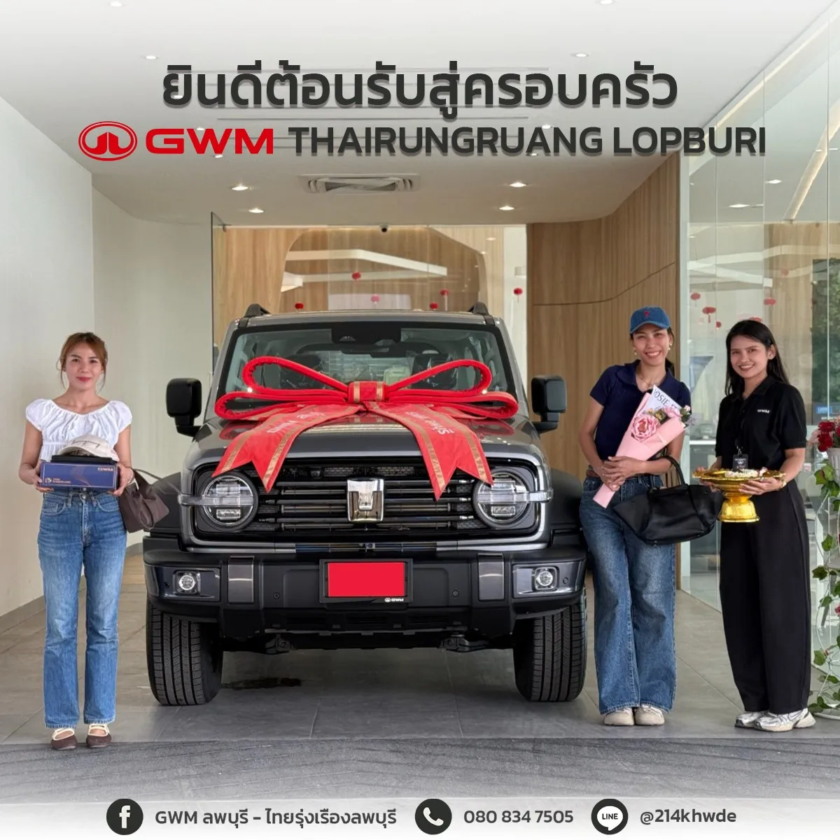 ครอบครัวคุณมานพ