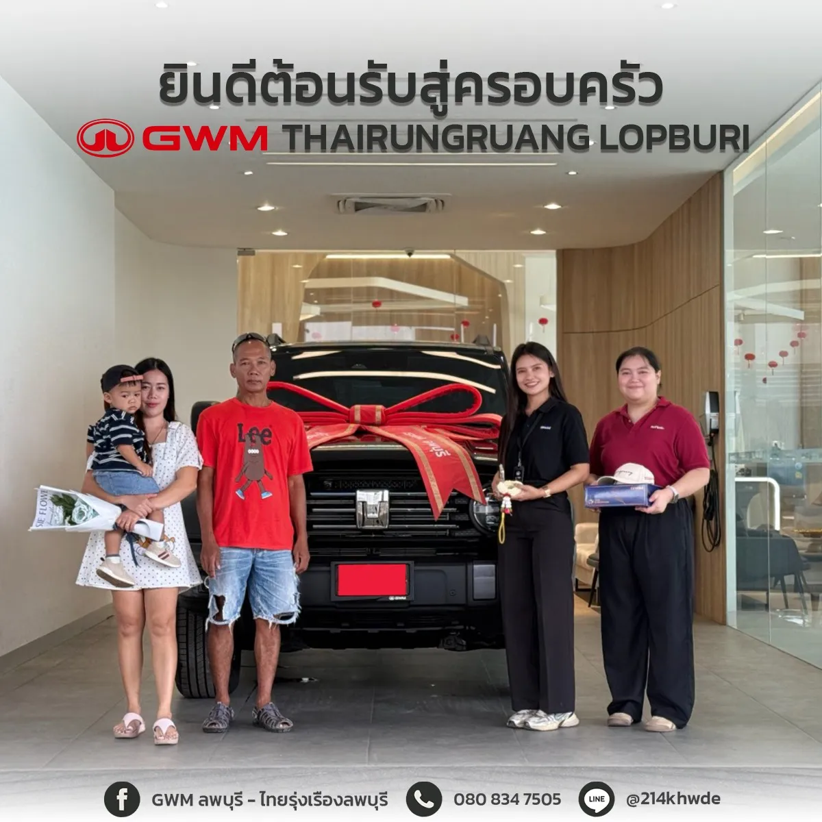 คุณปัทมา