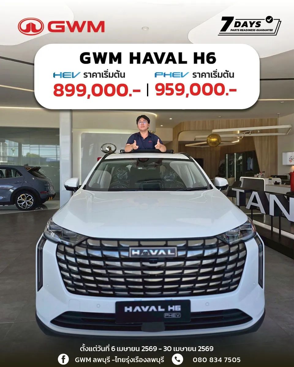 HAVAL H6