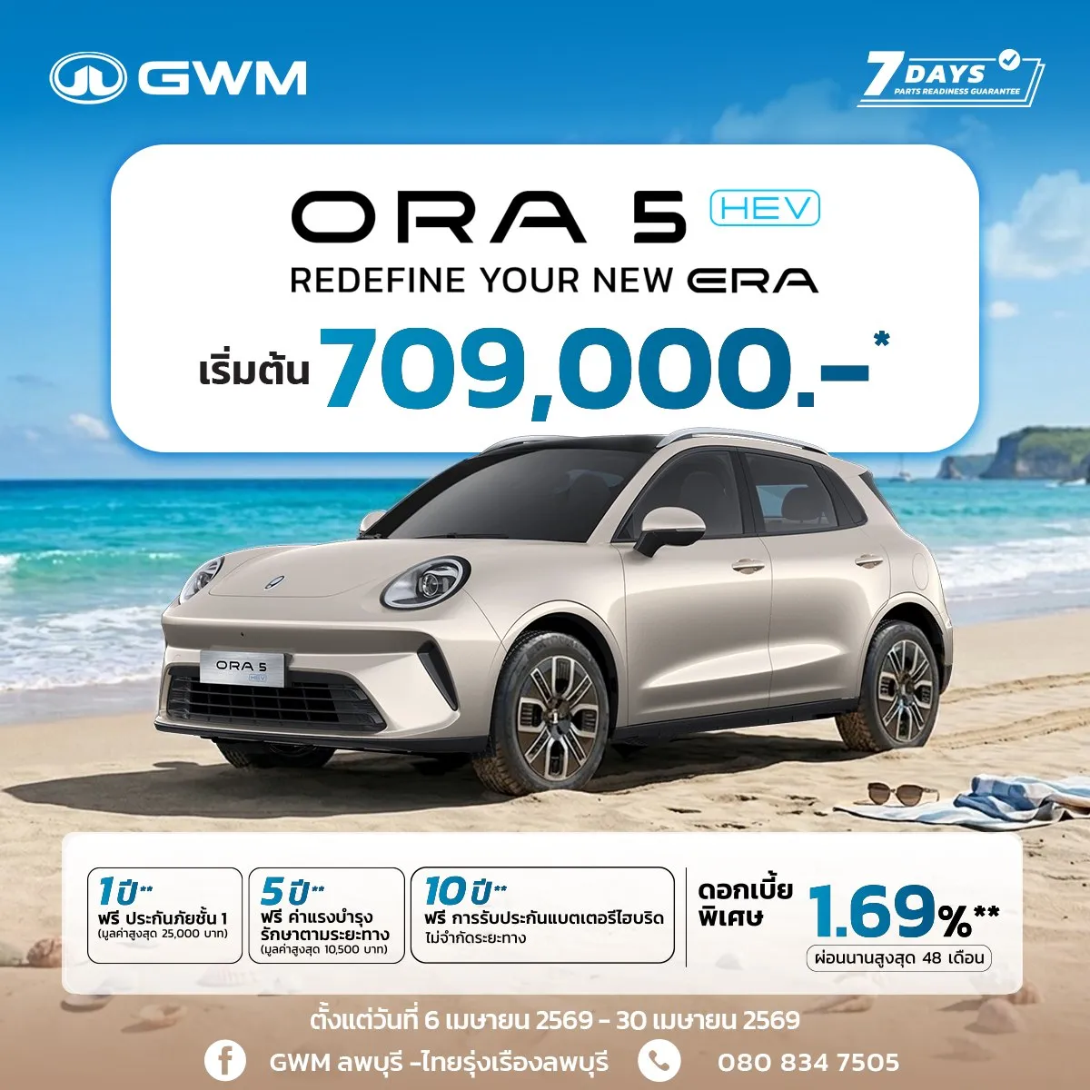 ORA 5